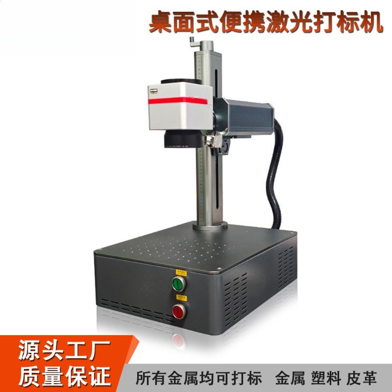 Industrial Fiber Laser Marking - Industrial Laser Etching Machine For Metal ulasan dan harga